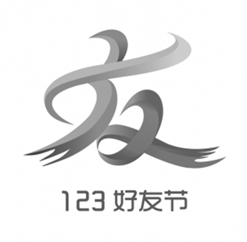 灯光秀震撼全场 2018首届自贡国际灯光节开幕(图2) 灯光秀震撼全场 2018首届自贡国际灯光节开幕(图2)