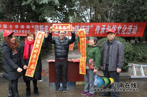 泸州市国土资源局同东升桥社区开展闹新春游园活动(图1) 泸州市国土资源局同东升桥社区开展闹新春游园活动(图1)