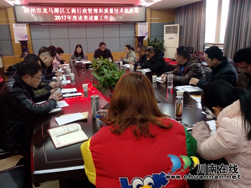 龙马潭区工商质监局用述责述廉倒逼“两个责任”落实