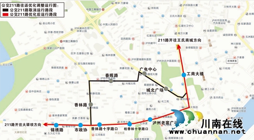 明日起 泸州多条公交线路有临时调整(图3) 明日起 泸州多条公交线路有临时调整(图3)