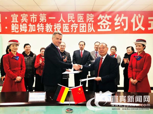 德国专家来宜 打造国际顶级医疗服务机构(图1) 德国专家来宜 打造国际顶级医疗服务机构(图1)