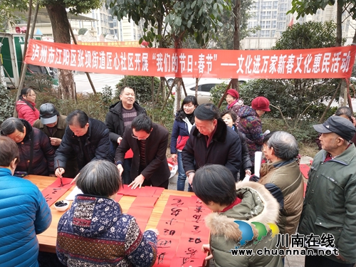 江阳区张坝街道开展廉洁春联送居民活动(图2) 江阳区张坝街道开展廉洁春联送居民活动(图2)