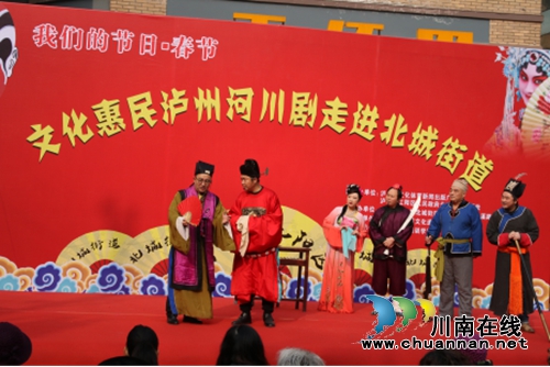江阳区北城街道开展迎新春文艺汇演