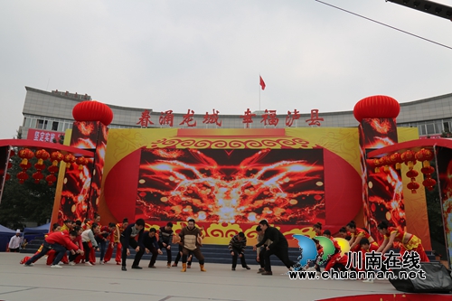 泸县举行2018年春节联欢会(图2)