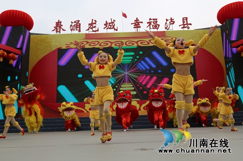 泸县举行2018年春节联欢会(图1)