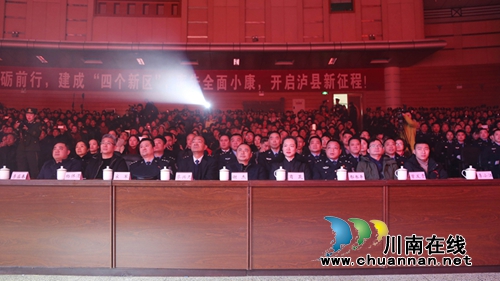 泸县公安局举行“不忘初心 牢记使命”暨“唱响主旋律践行十九大”歌咏比赛(图6) 泸县公安局举行“不忘初心 牢记使命”暨“唱响主旋律践行十九大”歌咏比赛(图6)