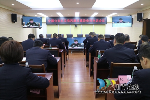 泸县公安局迅速贯彻落实全国公安机关党风廉政建设电视电话会议精神