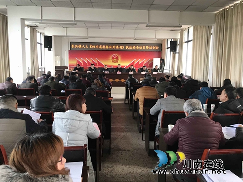 宜宾南溪区长兴镇召开依法治村暨村（居）务公开工作培训会