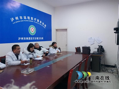 纳溪区打古镇卫生院开展远程医学继续教育