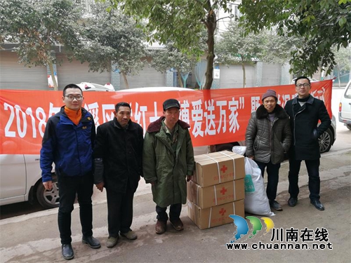 纳溪区开展2018年“红十字博爱送万家”暨“送温暖”活动