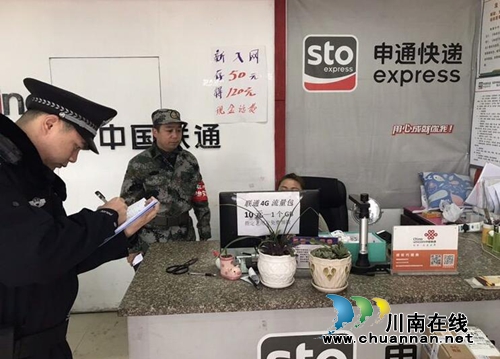 宜宾南溪区汪家镇多部门联动专项整治寄递物流行业