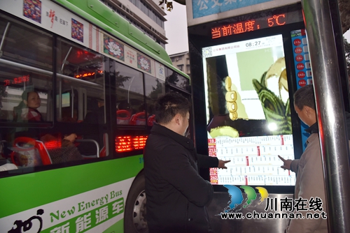 泸州智慧公交提档升级 60块电子站牌便捷出行(图1) 泸州智慧公交提档升级 60块电子站牌便捷出行(图1)