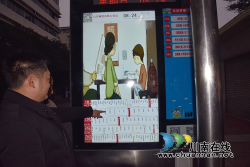 泸州智慧公交提档升级 60块电子站牌便捷出行(图2) 泸州智慧公交提档升级 60块电子站牌便捷出行(图2)