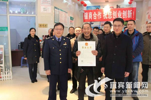 宜宾县颁发首张乡镇银行网点代办营业执照(图1) 宜宾县颁发首张乡镇银行网点代办营业执照(图1)