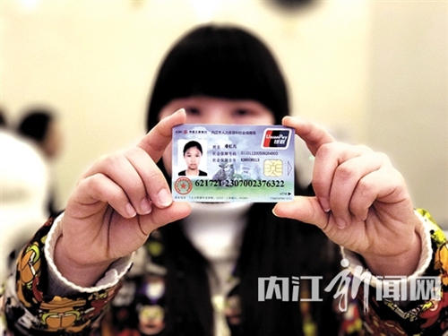 今年起&nbsp;内江市未成年人可办理社保卡