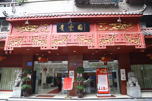 吃喝玩乐购&nbsp;泸州耍法春节全扫描(图4)