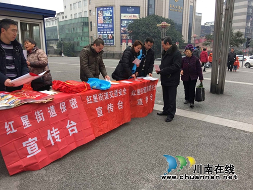 龙马潭区红星街道开展春季保密工作宣传活动