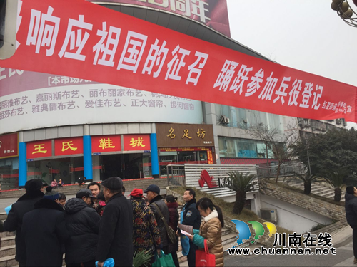 红星街道开展禁止燃放烟花爆竹、兵役登记集中宣传活动(图1)