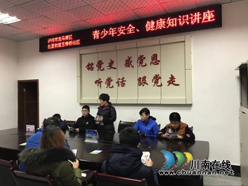 红星街道玉带桥社区组织开展青少年安全、健康知识讲座(图1) 红星街道玉带桥社区组织开展青少年安全、健康知识讲座(图1)