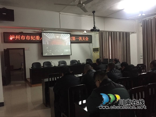 红星街道组织收看市纪委八届三次全会第一次大会视频会(图1) 红星街道组织收看市纪委八届三次全会第一次大会视频会(图1)