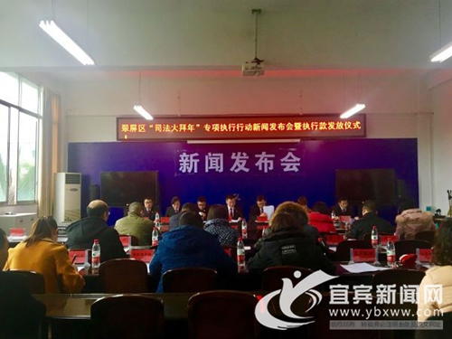 宜宾翠屏区法院春节前集中发放执行款1343万元(图1) 宜宾翠屏区法院春节前集中发放执行款1343万元(图1)