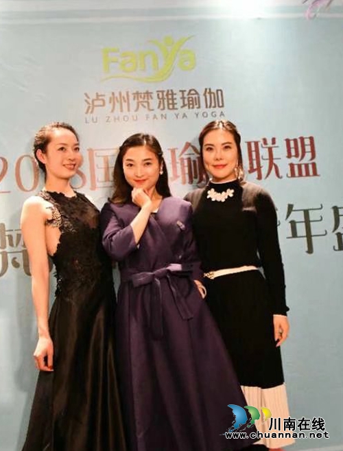 2018国际瑜伽联盟 泸州梵雅瑜伽迎新年盛典(图4) 2018国际瑜伽联盟 泸州梵雅瑜伽迎新年盛典(图4)