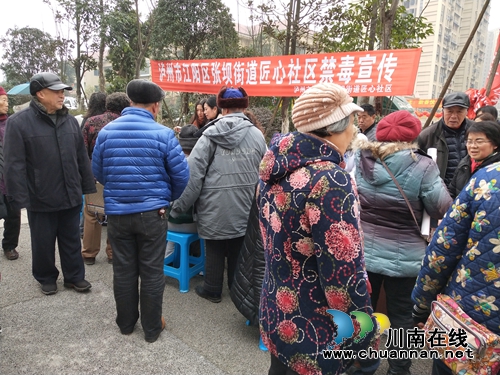 江阳区张坝街道匠心社区开展春节禁毒宣传