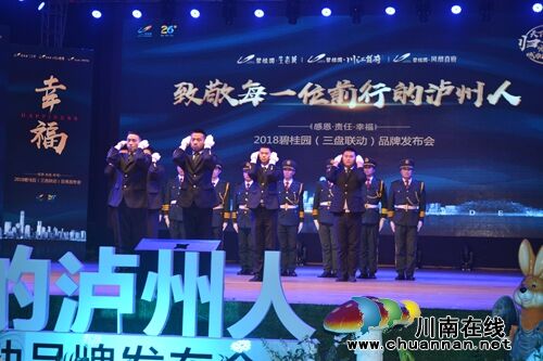 三盘联动 碧桂园致敬每一位前行的泸州人!(图1) 三盘联动 碧桂园致敬每一位前行的泸州人!(图1)