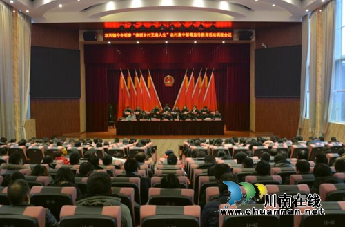 贵州盘州市双凤镇召开专题会议安排部署调度春节期间禁毒工作(图2) 贵州盘州市双凤镇召开专题会议安排部署调度春节期间禁毒工作(图2)