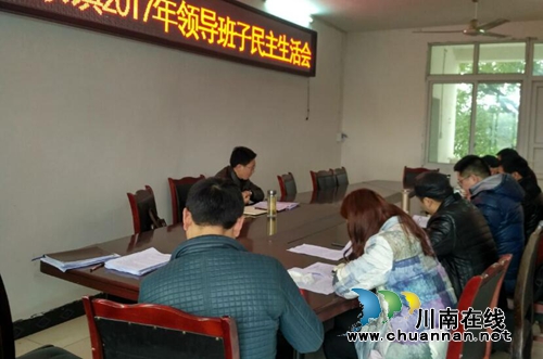 谢明春到会指导宜宾南溪区汪家镇领导班子民主生活会