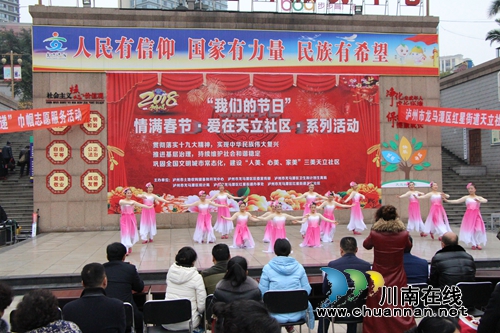 红星街道天立社区举行“我们的节日”新春系列活动(图1) 红星街道天立社区举行“我们的节日”新春系列活动(图1)