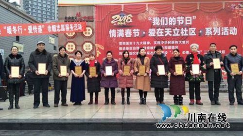 红星街道天立社区举行“我们的节日”新春系列活动