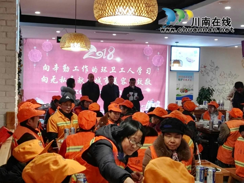舌尖上的温暖!泸县365名环卫工集体吃火锅(图4) 舌尖上的温暖!泸县365名环卫工集体吃火锅(图4)
