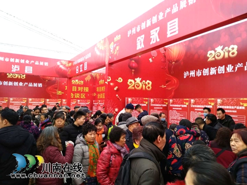 迎春购物月 泸州创新创业项目亮相获百万关注(图1) 迎春购物月 泸州创新创业项目亮相获百万关注(图1)