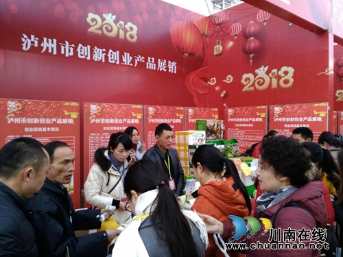 迎春购物月 泸州创新创业项目亮相获百万关注(图3) 迎春购物月 泸州创新创业项目亮相获百万关注(图3)