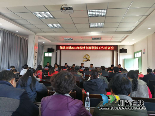 贵州兴仁县城北办事处启动2018年城乡低保提标核查工作