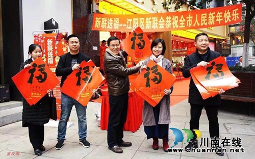 江阳区新联会：两万“福卡”送市民(图1)
