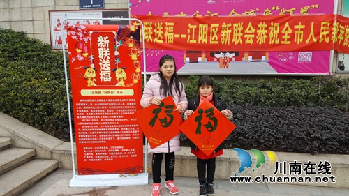 江阳区新联会：两万“福卡”送市民(图8)