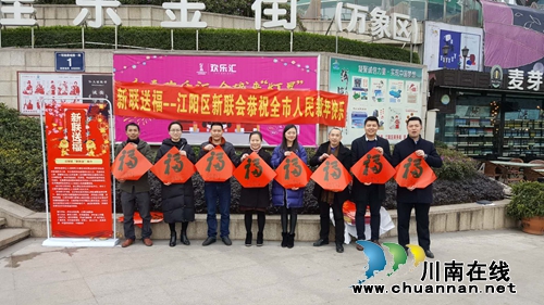 江阳区新联会：两万“福卡”送市民(图9)