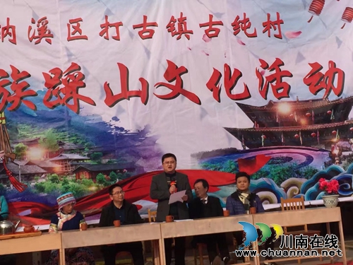 欢度新年 纳溪打古镇群众自办苗族“踩山节”(图3) 欢度新年 纳溪打古镇群众自办苗族“踩山节”(图3)