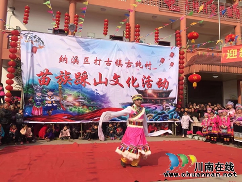 欢度新年 纳溪打古镇群众自办苗族“踩山节”(图6) 欢度新年 纳溪打古镇群众自办苗族“踩山节”(图6)