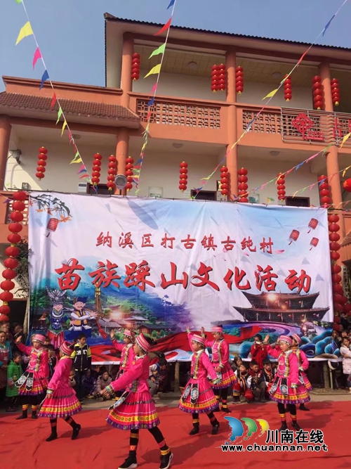 欢度新年 纳溪打古镇群众自办苗族“踩山节”(图7) 欢度新年 纳溪打古镇群众自办苗族“踩山节”(图7)