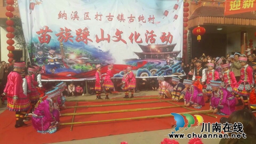 欢度新年 纳溪打古镇群众自办苗族“踩山节”(图8) 欢度新年 纳溪打古镇群众自办苗族“踩山节”(图8)