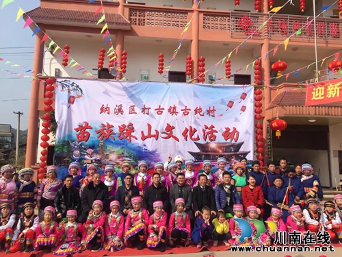 欢度新年 纳溪打古镇群众自办苗族“踩山节”(图11) 欢度新年 纳溪打古镇群众自办苗族“踩山节”(图11)