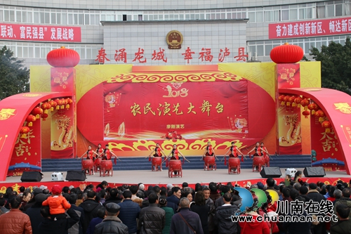 欢度春节 泸县“农民演艺大舞台”精彩纷呈(图1) 欢度春节 泸县“农民演艺大舞台”精彩纷呈(图1)