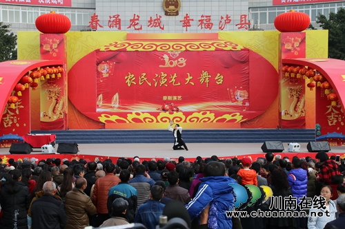 欢度春节 泸县“农民演艺大舞台”精彩纷呈(图4) 欢度春节 泸县“农民演艺大舞台”精彩纷呈(图4)