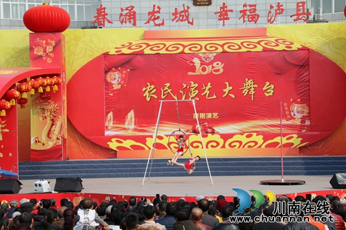 欢度春节 泸县“农民演艺大舞台”精彩纷呈(图10) 欢度春节 泸县“农民演艺大舞台”精彩纷呈(图10)