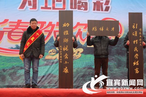 宜宾市 从乡村年味儿看乡村振兴之路(图2) 宜宾市 从乡村年味儿看乡村振兴之路(图2)