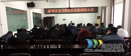 龙马潭区红星街道开节后“收心会”确保干部职工不走心