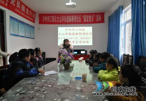 大山坪麻柳湾社区开展寒假青少年法治教育宣传活动(图1) 大山坪麻柳湾社区开展寒假青少年法治教育宣传活动(图1)